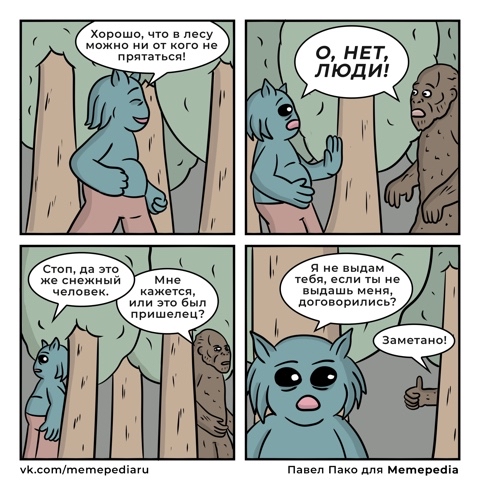 spasibo в LOOKY. #spasibo,#comic. #spasibo #comic