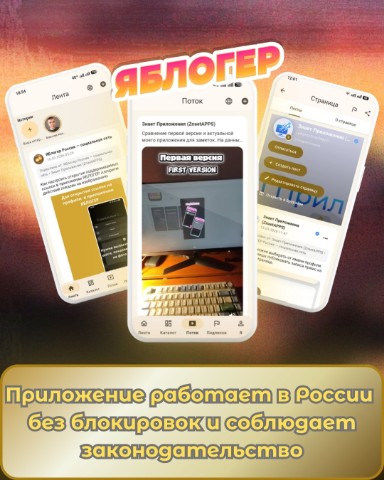 Знает Приложения в LOOKY. #ЯБЛОГЕР,#ЯБЛОГЕР,. Стань блогером c #ЯБ...
