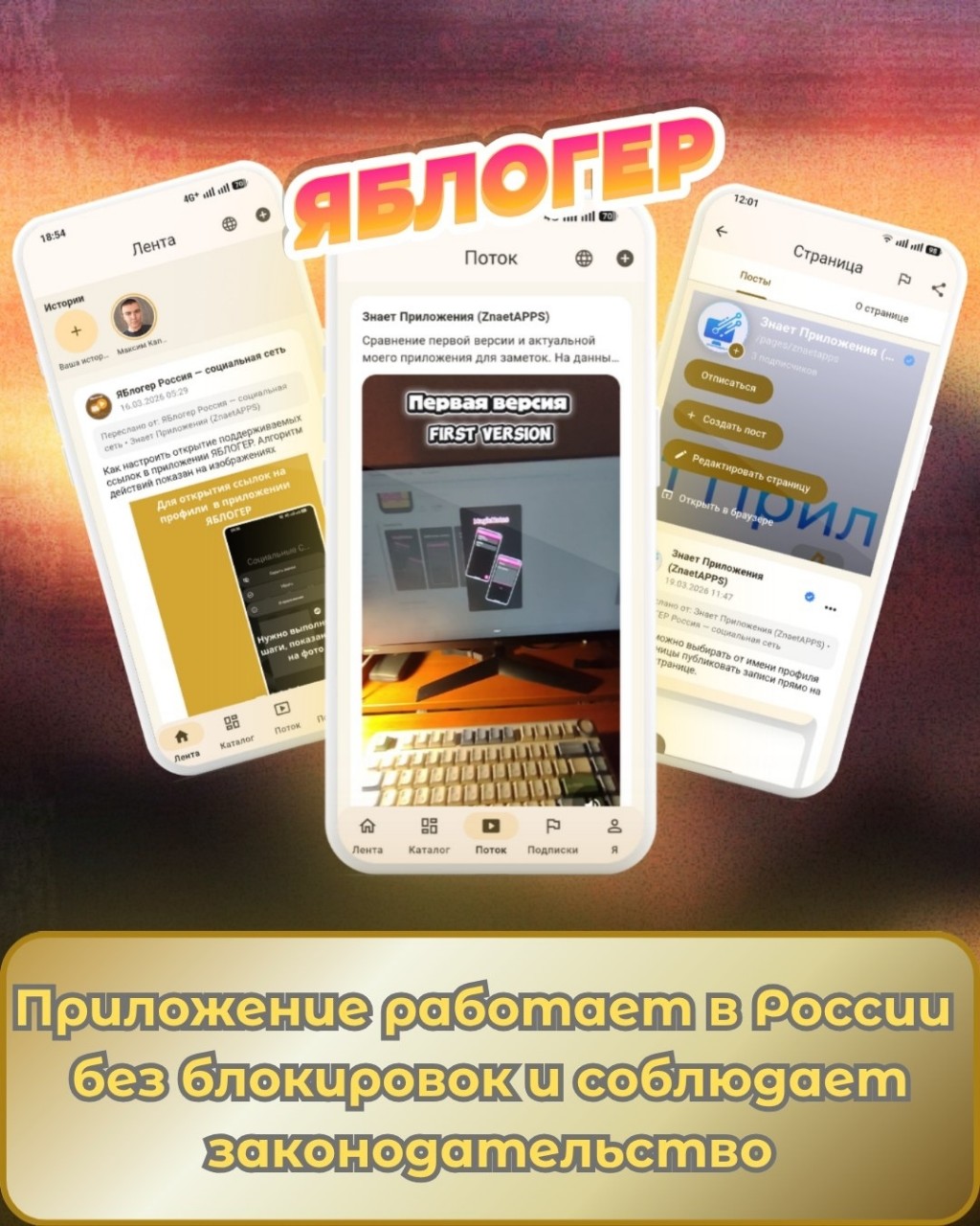 Знает Приложения в LOOKY. #ЯБЛОГЕР

Выкладывай,#ЯБЛОГЕР,. Стань блогером c #ЯБ...