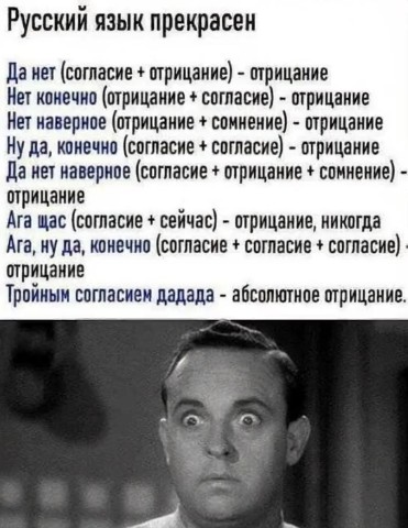 Великий, могучий, много гранный
[#русскийязык ](русскийязык)#речь