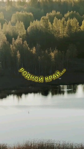 Looky_174103577226293 в LOOKY. . Край родной...

[#кр...