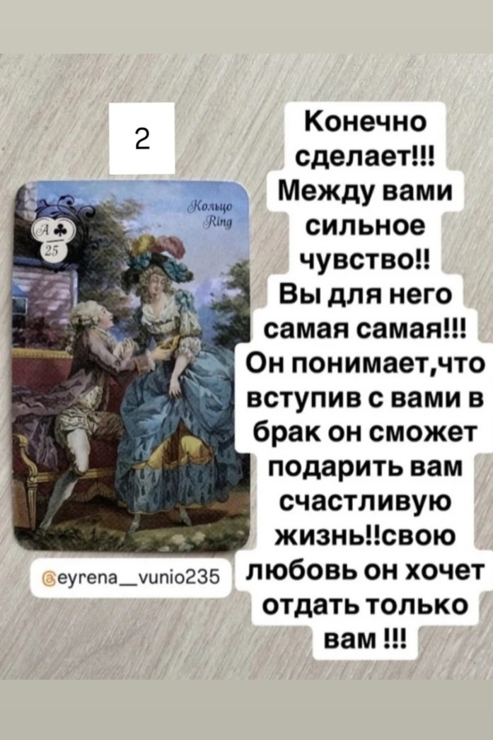 Таролог  Рена Эльф в LOOKY — фото 4