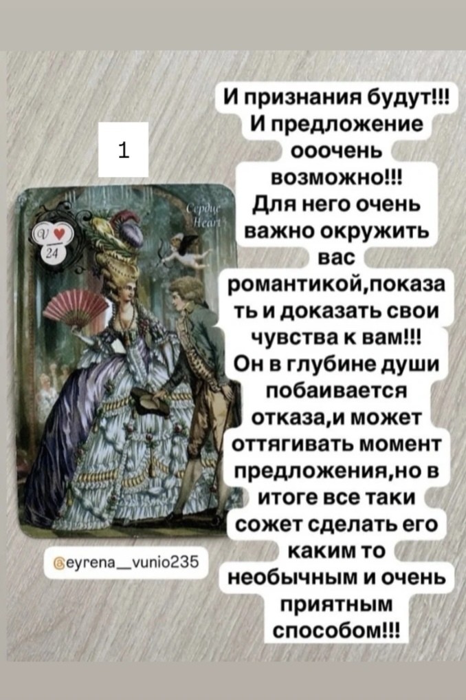 Таролог  Рена Эльф в LOOKY — фото 3
