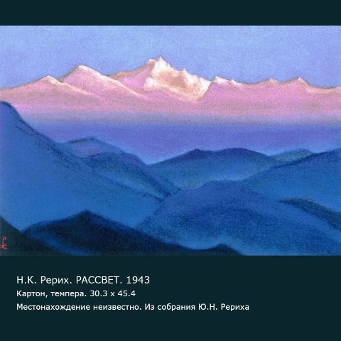 roerich_museum_novosibirsk в LOOKY. . «Храните мужество, б...