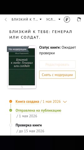 Вульт Торревский in LOOKY. #клуб,#ТорроВульт,#жизнь,#новости,#информация,#публикация,#литература,#современнаялитература,#произведение,#военнаяпроза,#онлайнплатформы. 🌟🌟✨Мутный фон у те...