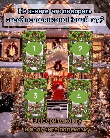 Looky_1694808131962 в LOOKY. . [#тароонлайн](тароон...