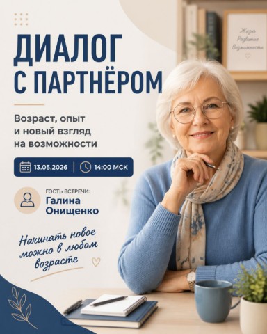Надежда в LOOKY. . 💬 Диалог с партнёро...