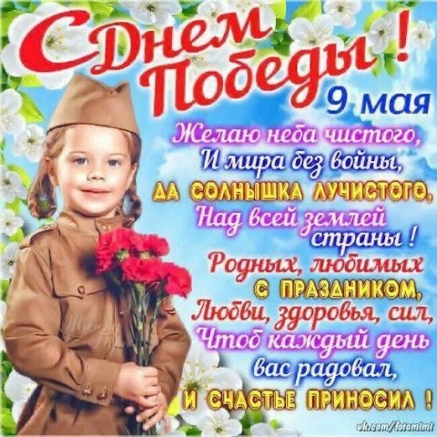 Looky_1715191011739 в LOOKY. . С днём победы!
