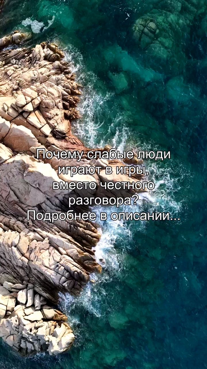 reels_sergey в LOOKY. #игры,#честность,#отношения,#слабость,#психология. Ты боишься честного ...