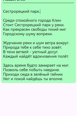 Looky_177433276302445 в LOOKY. . Немного моих стихов
...