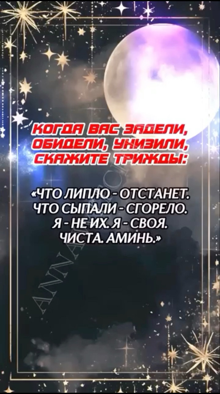 Annawitchtaro в LOOKY. #защита,#оберег,#магия. [#annawitchtaro ](an...