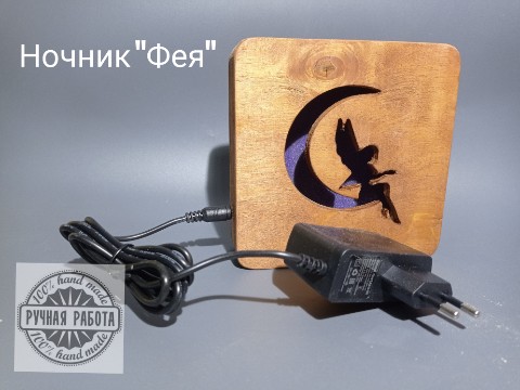 Starij24 в LOOKY. #2.0,#ночник,#фея,#своими_руками,#ручная_работа,#изделия_из_дерева,#деревянный_ночник,#светильник,#древинт,#коломна. Ночник "Фея" #2.0

М...