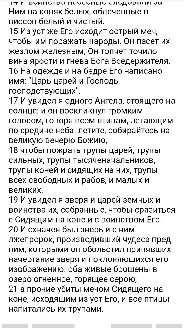 БИБЛИЯ in LOOKY. . 