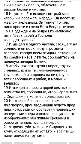БИБЛИЯ в LOOKY. . 