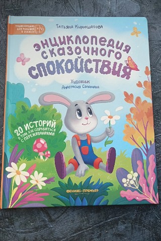 Rimmaantonova13 в LOOKY. #Читаем_детям. 📚Татьяна Кирюшатова...