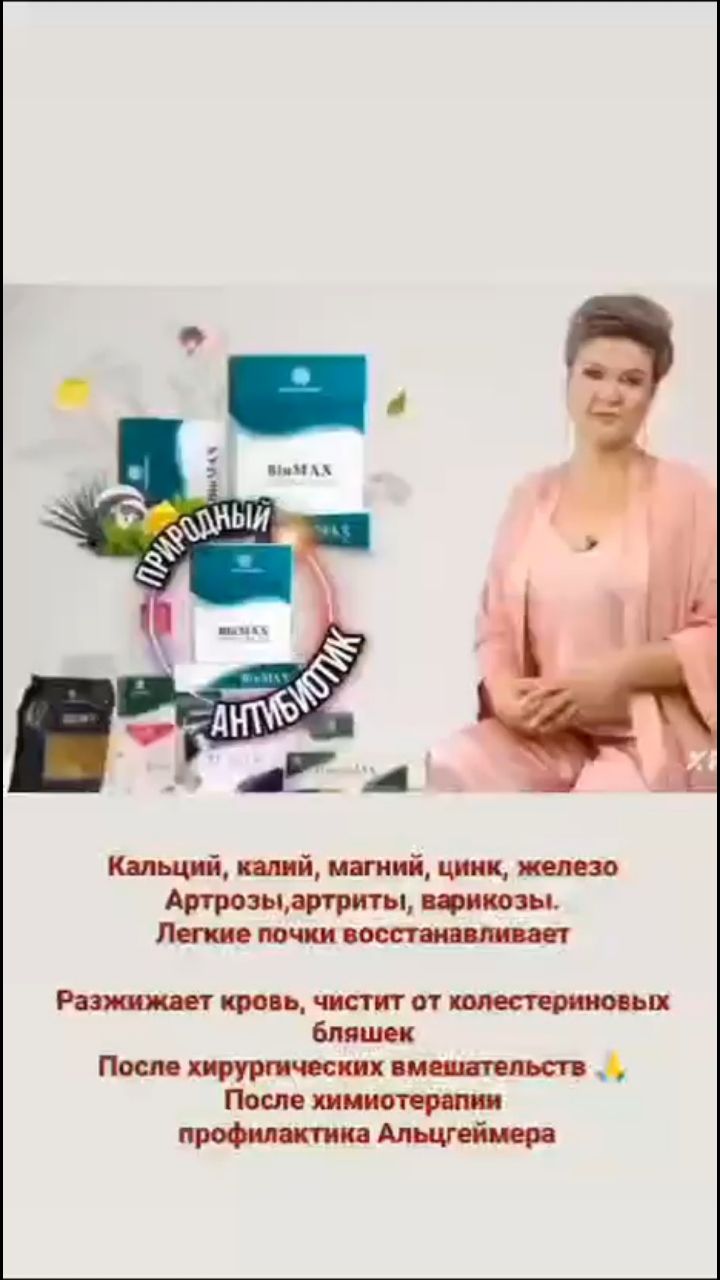 Айсылу в LOOKY. . BluMAX - это уникаль...