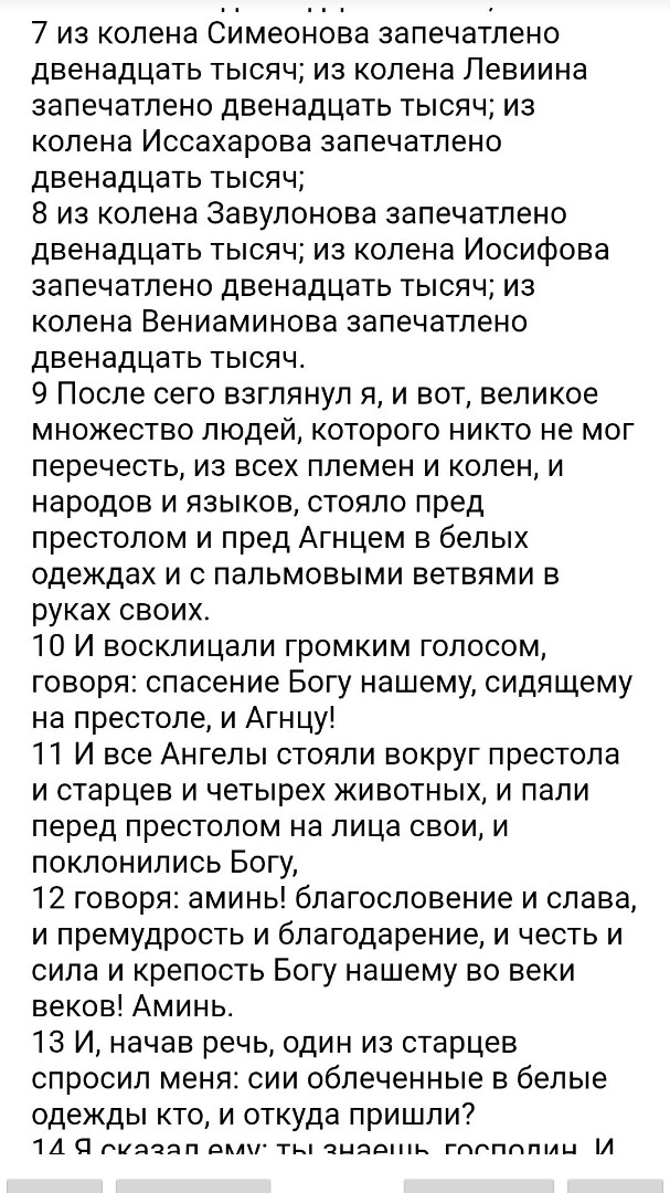 БИБЛИЯ in LOOKY. . 