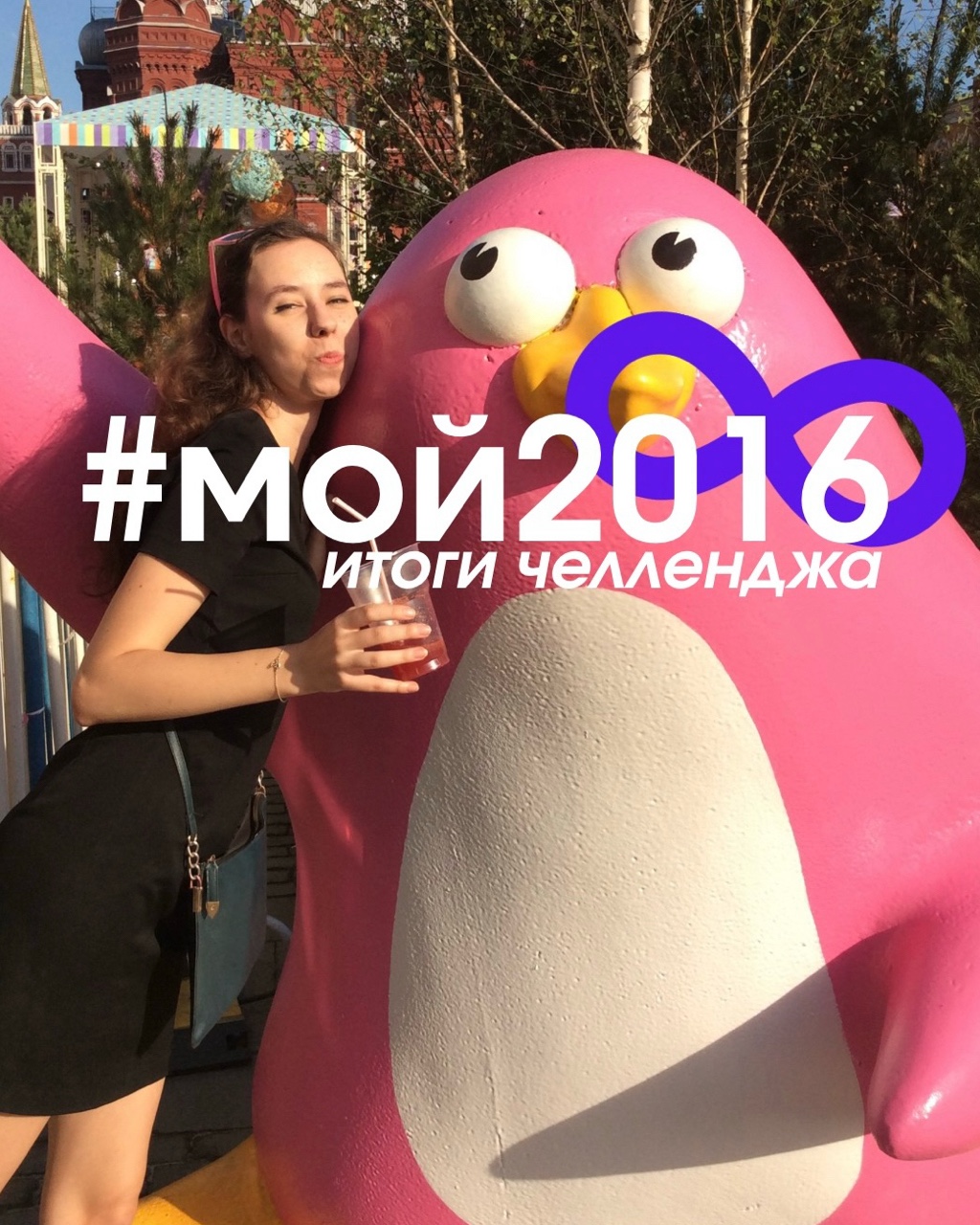 Ира и Путешествия в LOOKY. #мой2016. Эти две недели были ...