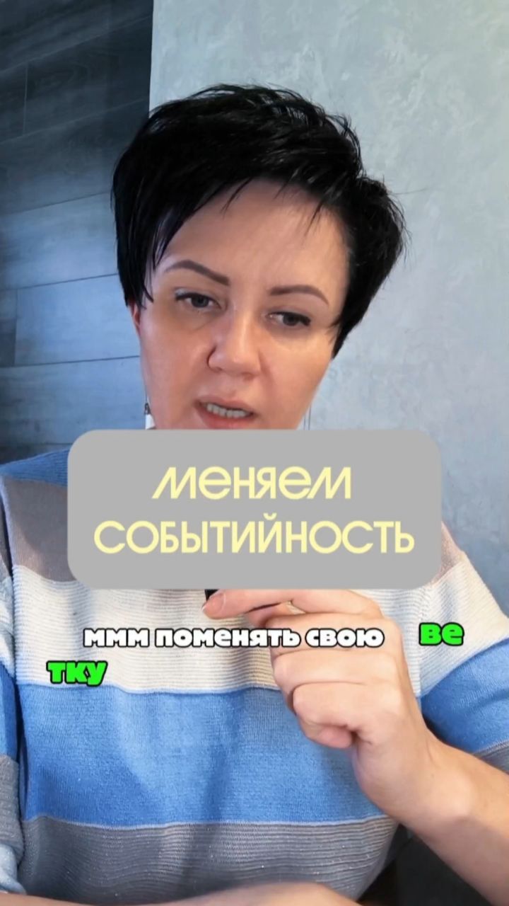 Юлия Коваленко. Регрессолог в LOOKY. #успех,#развитие,#состояние. Можно имитировать де...