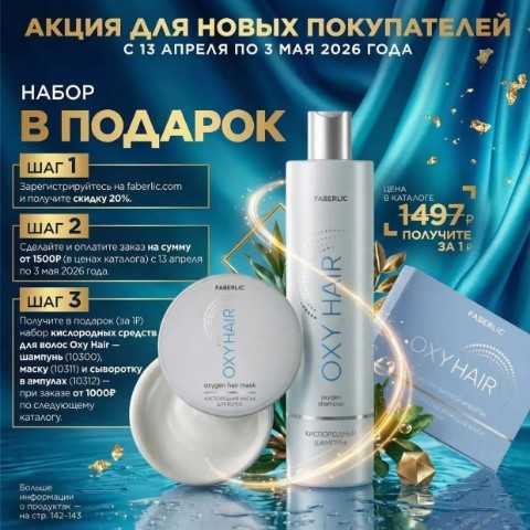 Looky_176864482518066 в LOOKY. . Акция для новых 
пок...