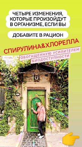 Irina Ayhan в LOOKY. . Спирулина&Хлорелла +...