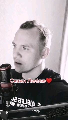 miroshnichenko__pavel в LOOKY. . Стих "Скажи люблю ❤"...