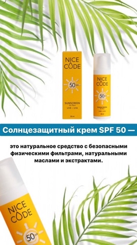 berdieva_ecolife в LOOKY. #отдых#солнце#загар#пляж#моое#крема#spf#greenway. Крем обеспечивает вы...
