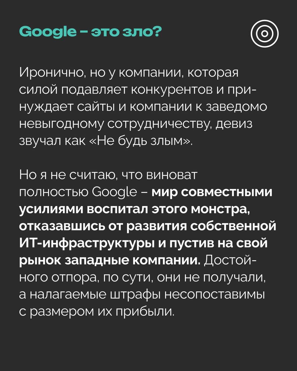 РОЦИТ в LOOKY. #Google. Google обходит блоки...