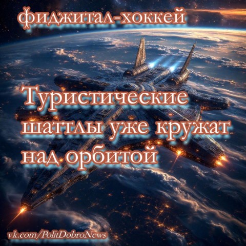 PolitDobro в LOOKY. #ФиджиталХоккей,#Фиджиталспорт,#Хоккей,#НижнийНовгород,#НН. 🌙 Лунный праздник: ...