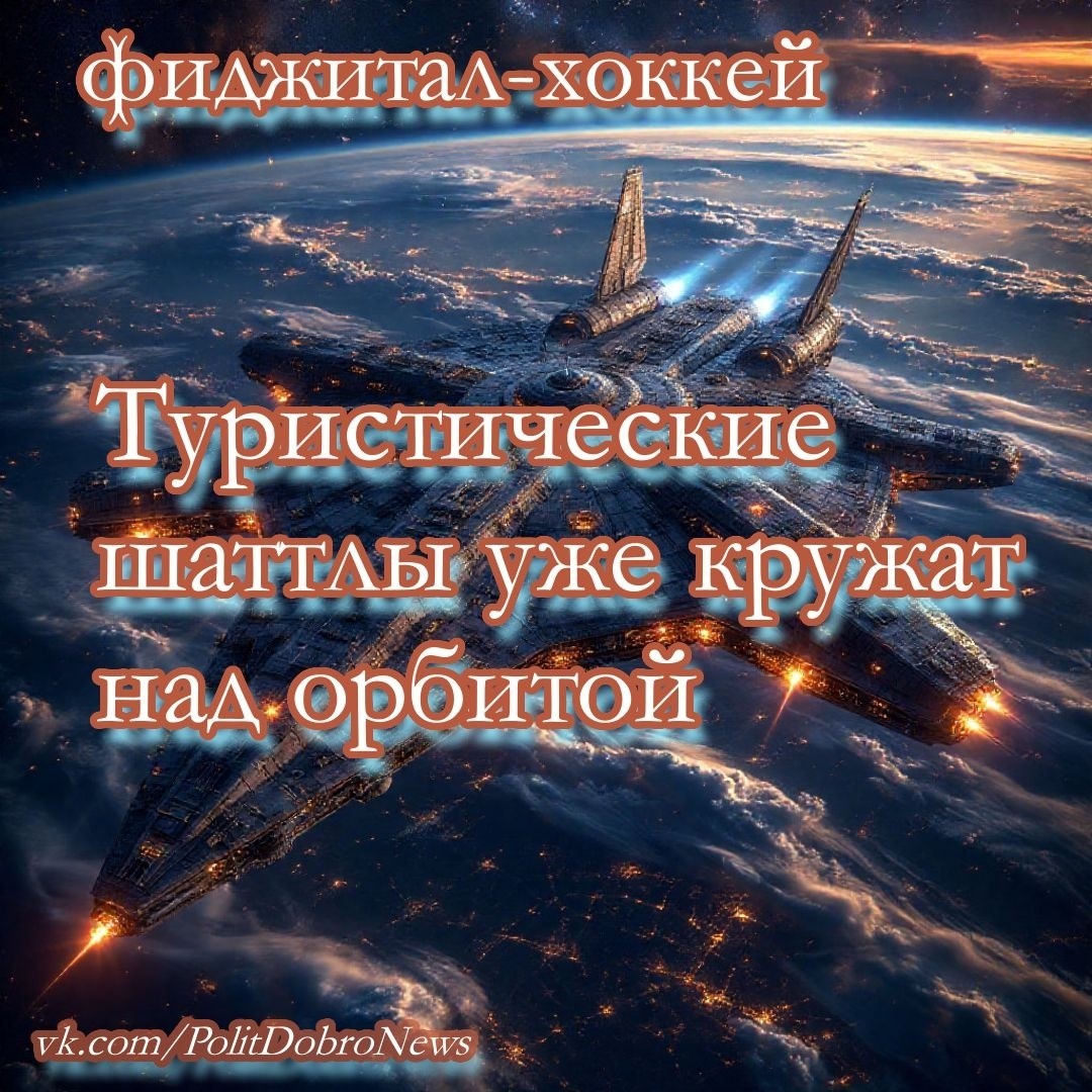 PolitDobro в LOOKY — 🌙 Лунный праздник: всё ради фиджитал-хоккея!

📍 С 17 по 18