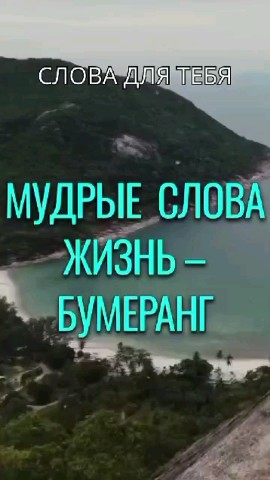 Марина Первухина в LOOKY. #мудрость,#закон,#жизнь. В мире все имеет сво...