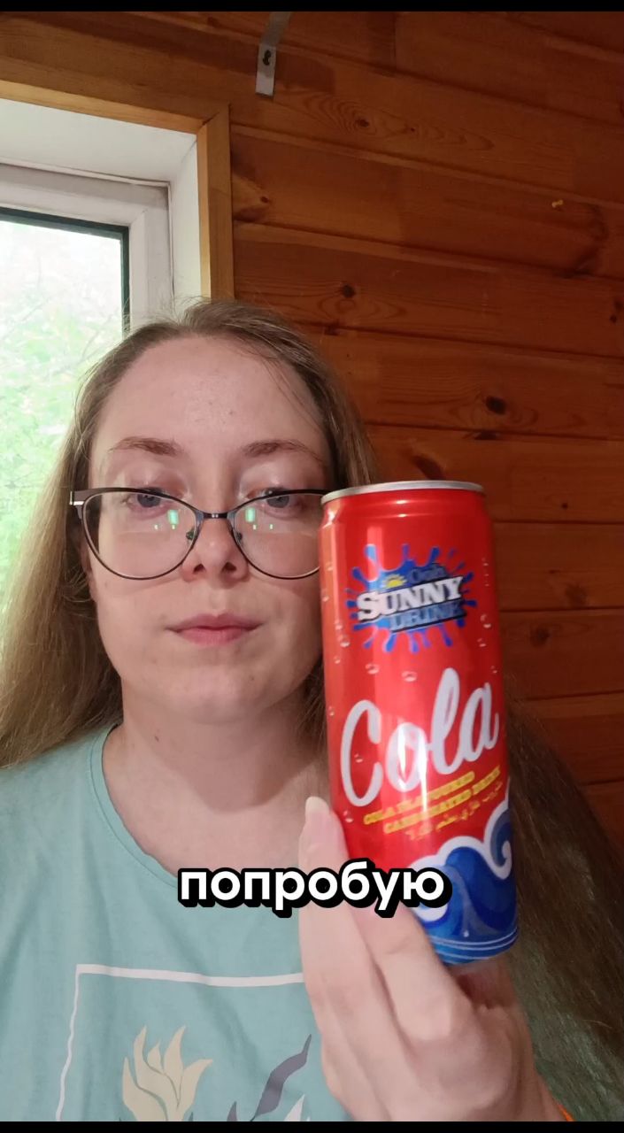 rita_1996_06 в LOOKY. #обзор,#обзорколы,#кола,#кокакола,#импортозамещение,#cocacola,#пьюкокаколу,#пробуюколу,#пробуюкокаколу,#мукбанг,#пьюнакамеру,#емнакамеру,#еда,#напитки,#coke,#напиток,#газировка,#черноголовка,#добрыйкола,#санкции,#санкциипротивроссии,#рек,#малайзия,#азиатскиенапитки,#азия,#малайзия,#малазийскаякола,#малазийскаякокакола,#необычнаякола,#mukbang. Пробую малазийскую к...