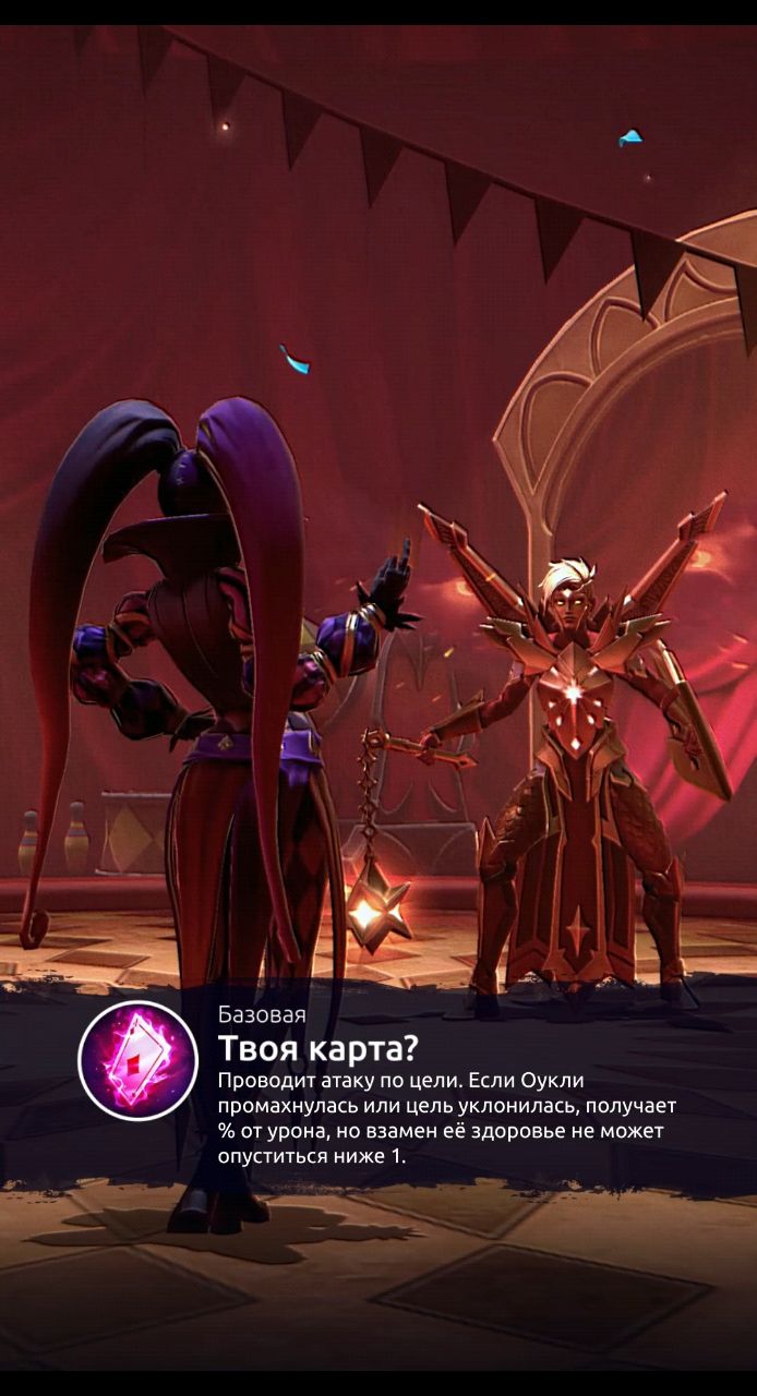 ageofmagic в LOOKY. #ПроклятыйЦирк,#Оукли,#AgeofMagic,#Проклятый,#Цирк,#Шоу,#игра,#игры,#мобильнаяигра,#games. Судьба тасует карты....