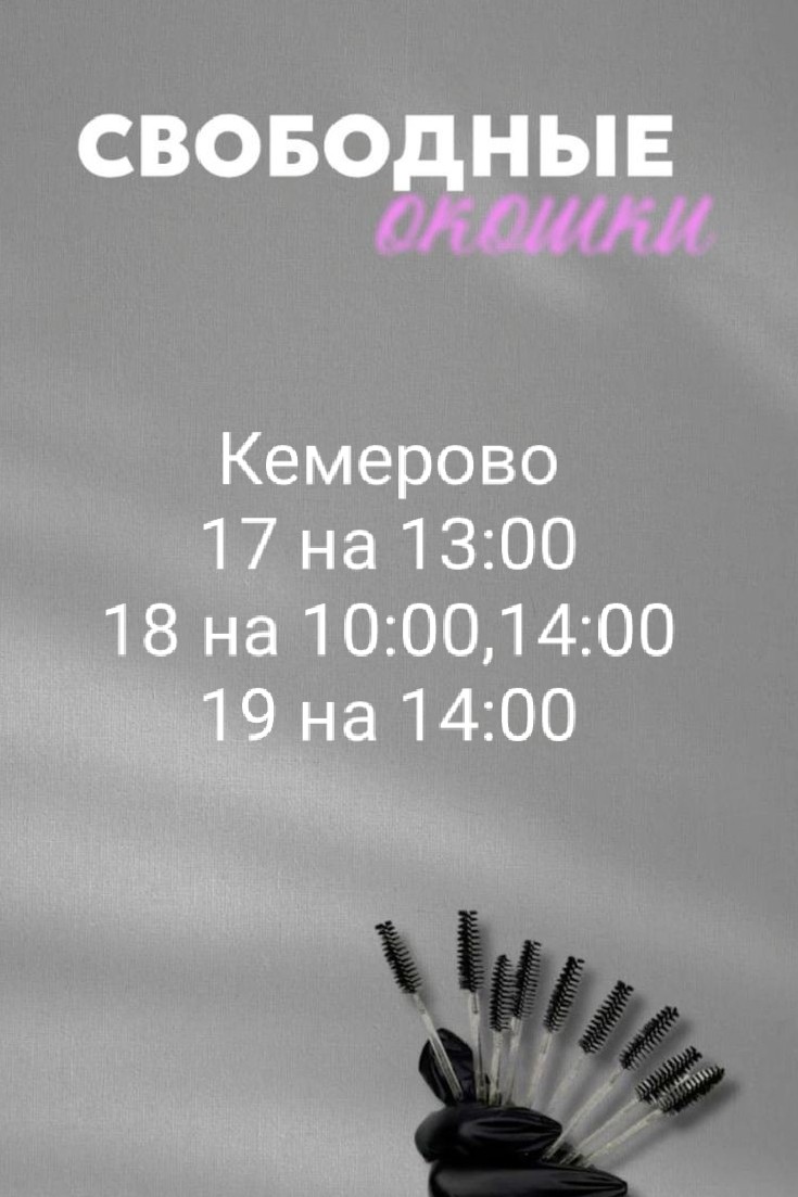 Звёздный Пёс in LOOKY. . * Реснички
* Бровки
...