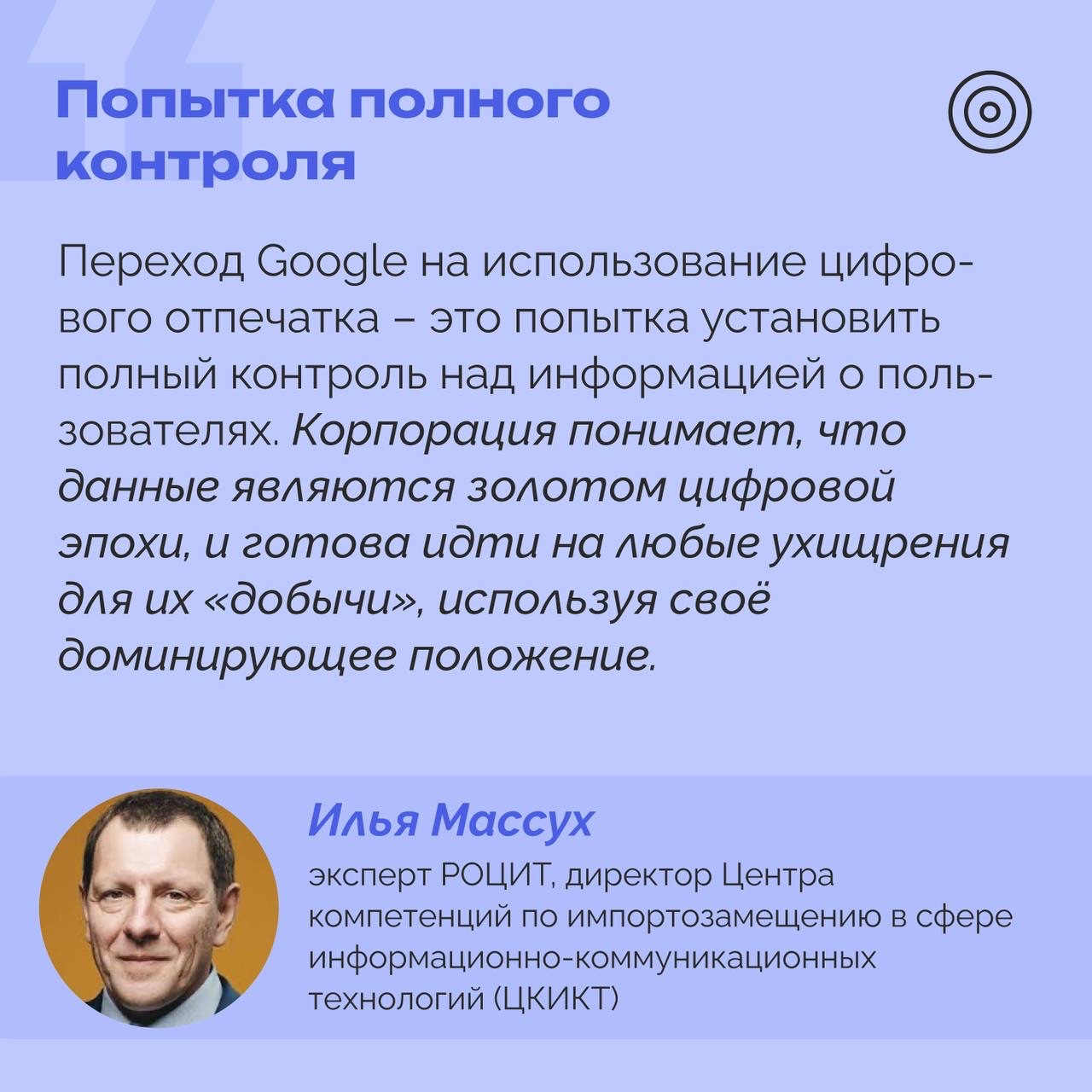 РОЦИТ в LOOKY — фото 1