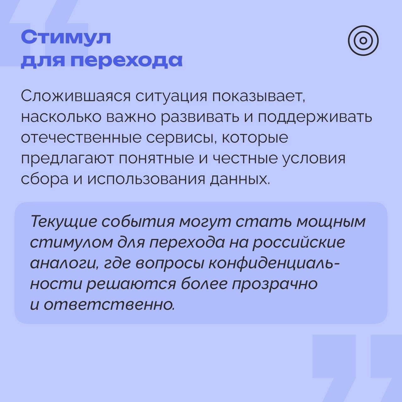 РОЦИТ в LOOKY — фото 2