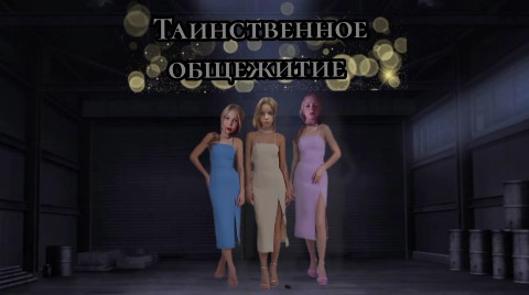 A_N_V в LOOKY. #тианственное_общежитие. АНВ 🎀

"Таинственно...