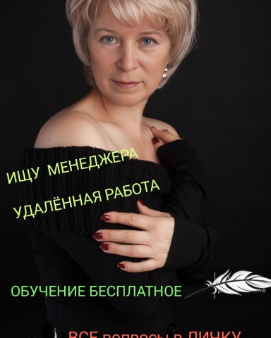 СВЕТЛАНА в LOOKY. . 
