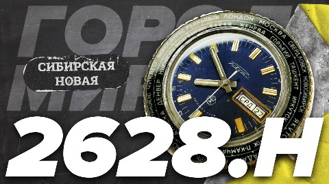 СИБИРСКАЯ НОВАЯ в LOOKY. #ракета,#ракетассср,#ракета2628н. Реставрация часов Ра...