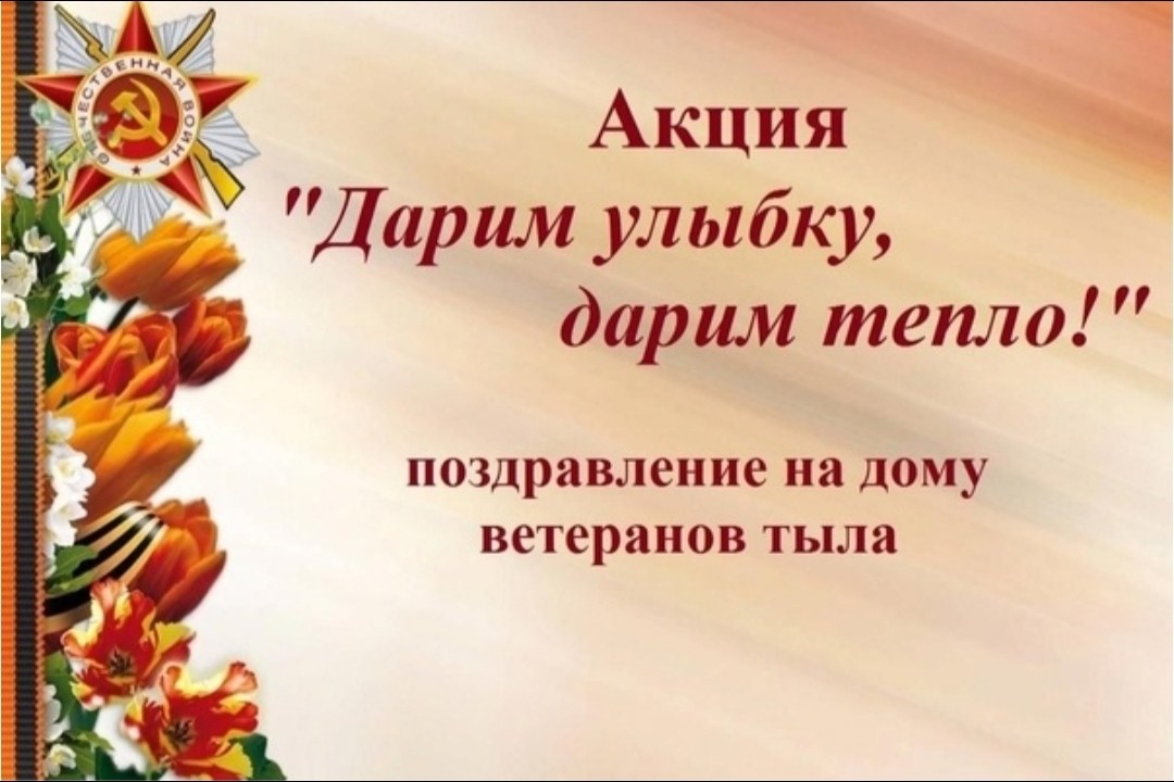 #Великойпобеде80 
#ГодзащитникаОтечества 

Мичуринская сельская библиотека совместно с главой поселения, директором клуба поздравили с 80-летием Великой Победы труженицу тыла Газимзянову Екатерину Филиповну, испытавшую на своих плечах трудности тех лет, вручили поздравления и подарки от нашего Раиса Р. Минниханова.