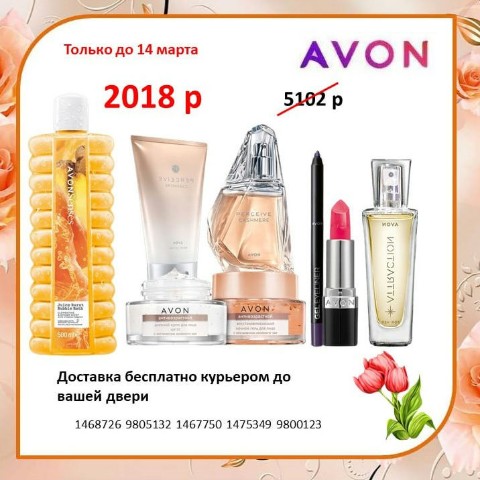 Елена AVON в LOOKY. #avon,#эйвон,#купить,#Заказатьavon,#акция,#распродажа,#дешево,#наборэйвон,#наборыavon,#Incangessence,#Today,#статьпредставителем,#оформитьсявэйвон,#купитьavon,#статьклиентомэйвон,#Фаберлик,#Greenway,#гринвей,#амвей,#amway,#эрсаг,#armelle,#mon,#etoile,#lambre,#modr,#oriflame,#орифлейм,#Marykay,#мэриКэй. 🔥🔥🔥 снижение цен ...