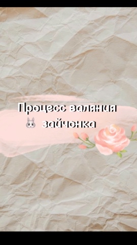 koyteaks в LOOKY. #рукоделие,#ручнаяработа. #рукоделие #ручнаяра...