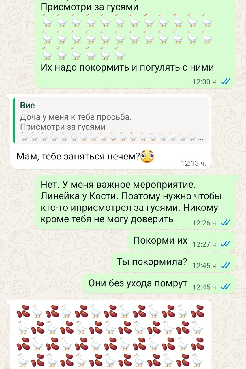 Кто ещё покошмарил своих детей гусями?
Ну моя ответственно вернула всех