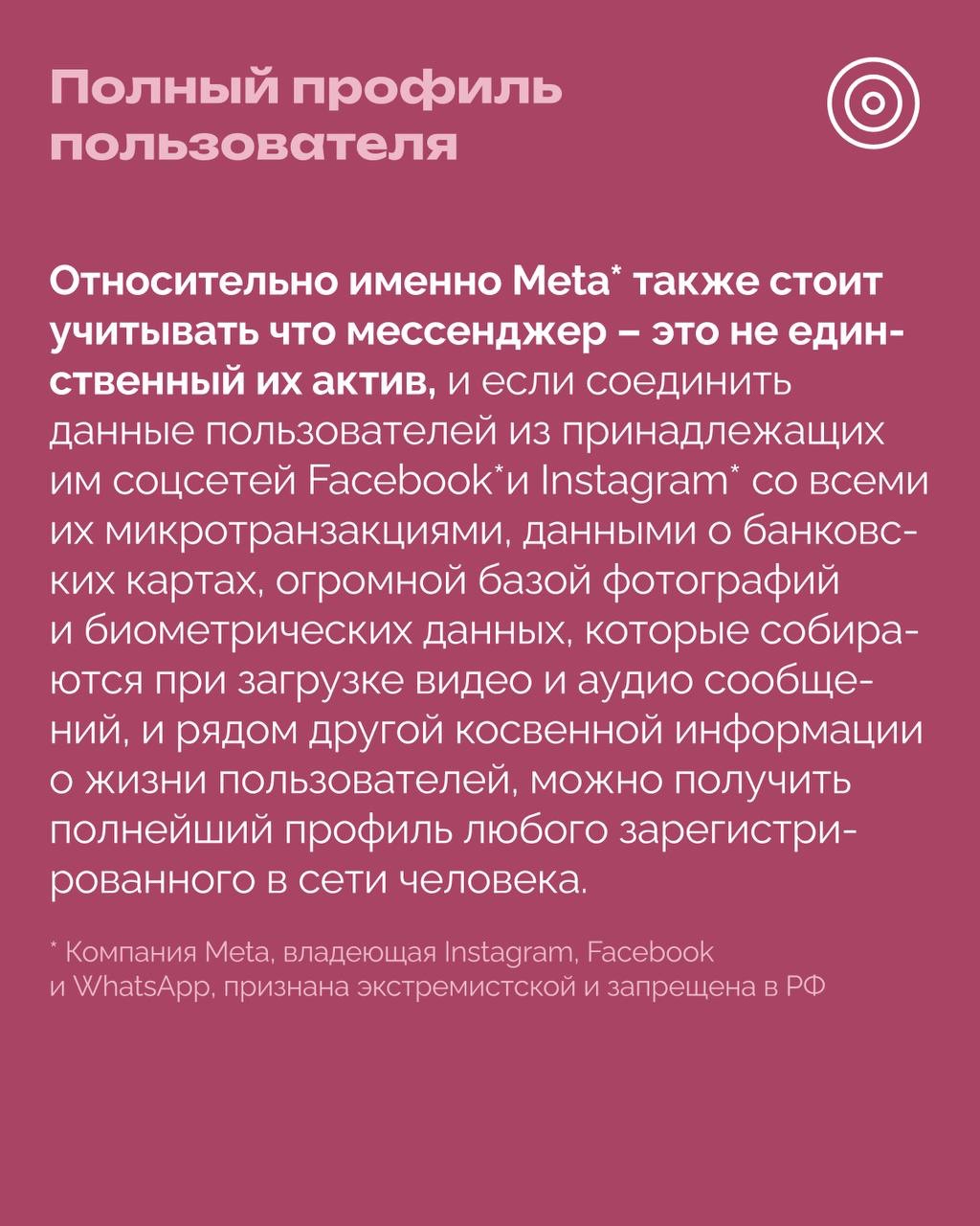 РОЦИТ в LOOKY. #конфиденциальность,#мессенджеры. Meta* обвиняют в нар...