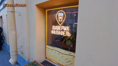 Трасса Travel в LOOKY. . Решил вечный спор - ...