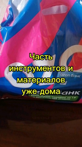 blago_zyna в LOOKY. #тафтинг,#коврыназаказ,#коврысвоимируками,#распаковка. Распаковка инструмен...