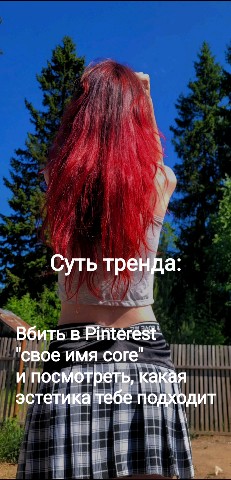 dara_mur_ в LOOKY. . Проверь свою эстетик...
