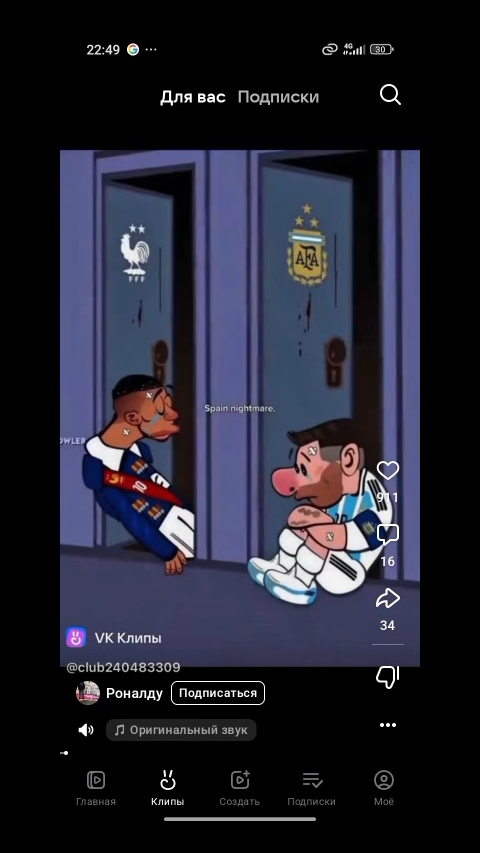 сигма в роблоксе в LOOKY — Прайм вонзиха