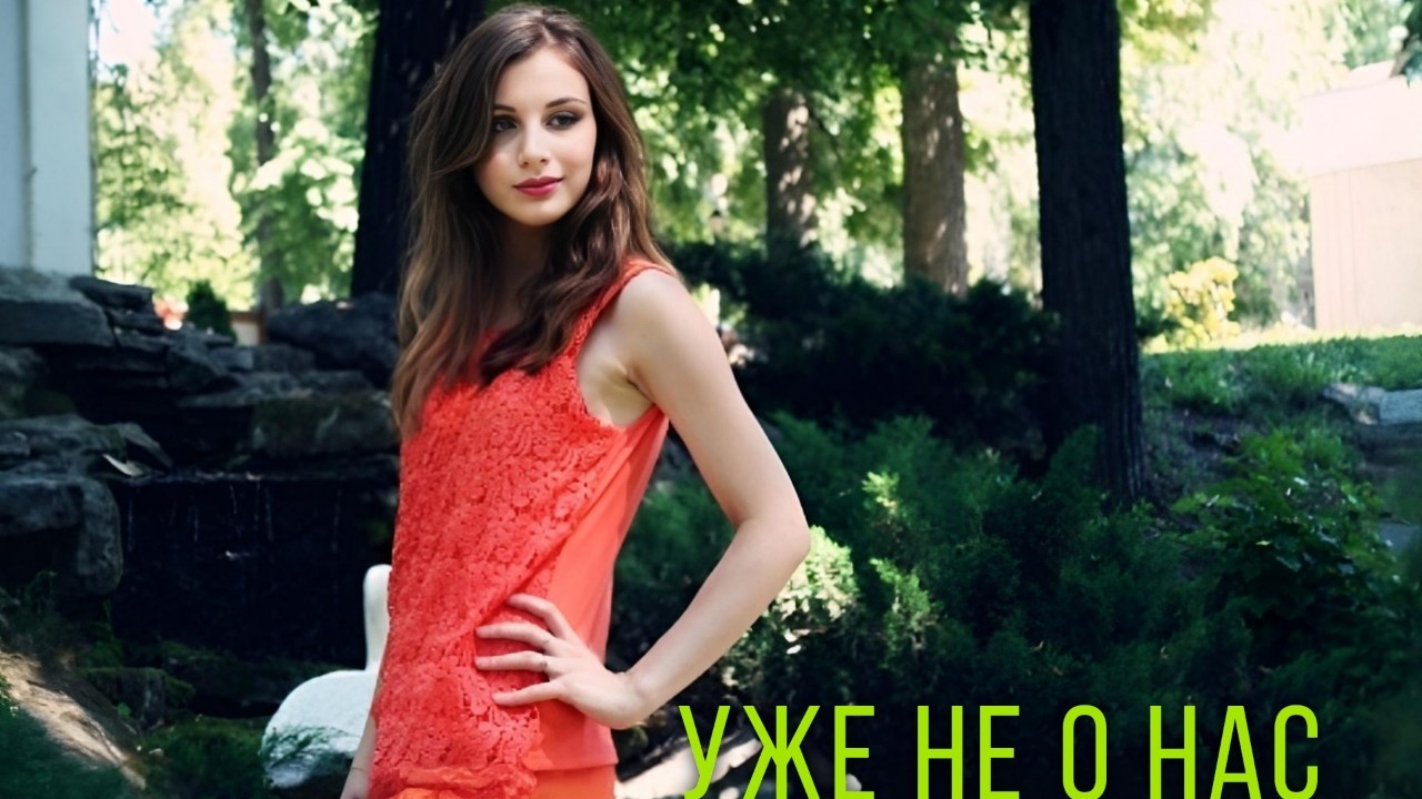 olga_malyy в LOOKY — "Уже не о нас". 

Написала немало строчек,
Всё от точки до т