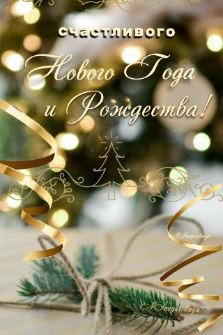 lionheart_rnd в LOOKY. . С Новым годом и рожд...